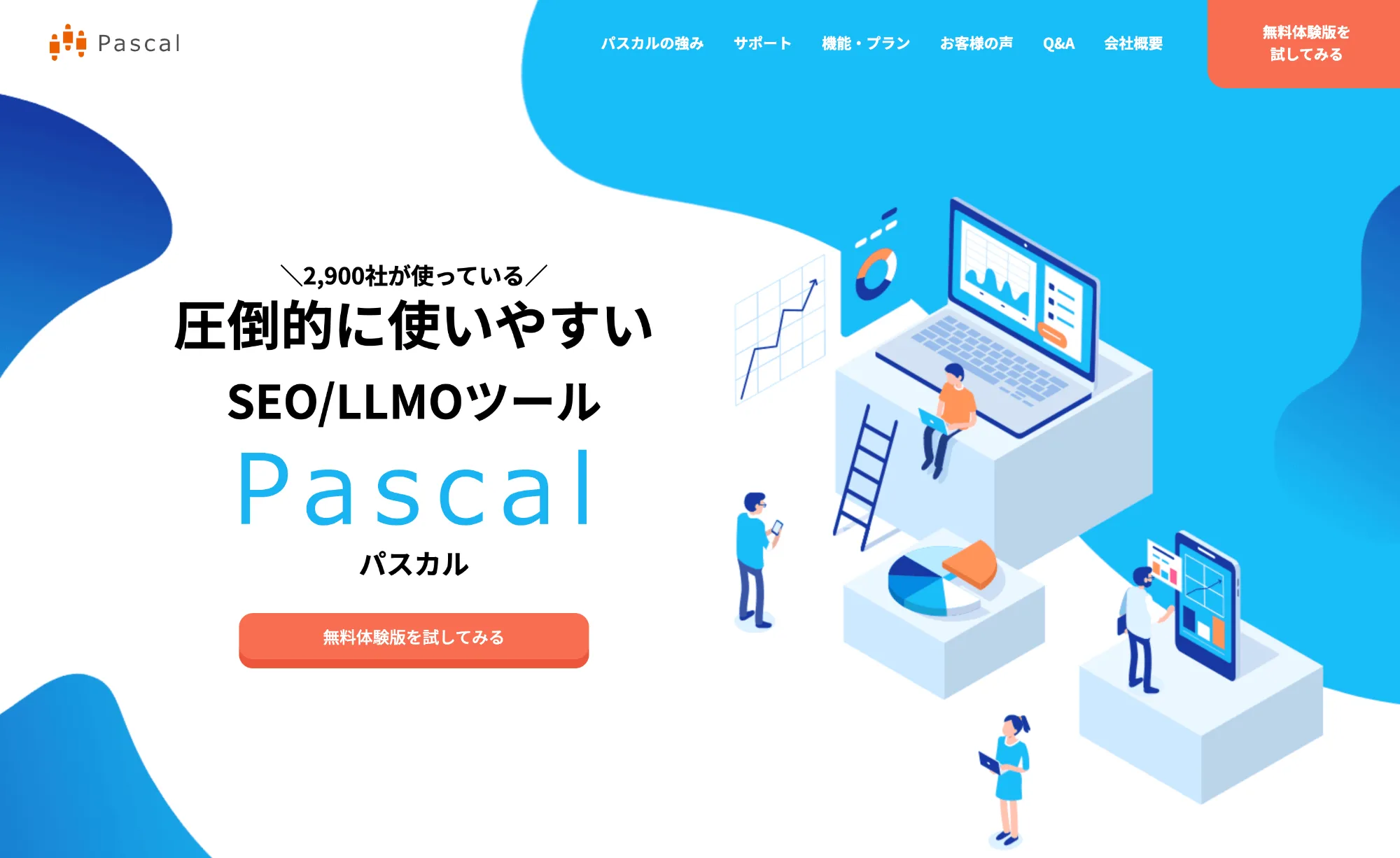 GEO対策ツール - AthenaHQ 公式サイト（トップページ）
