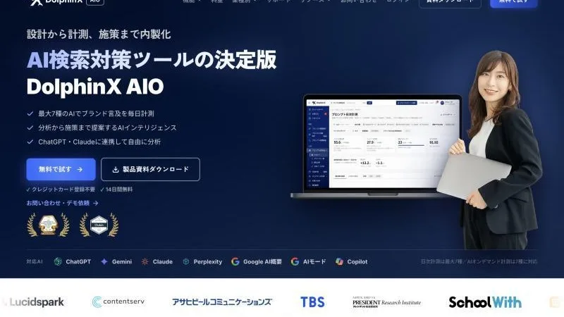 DolphinX AIOの公式ページ