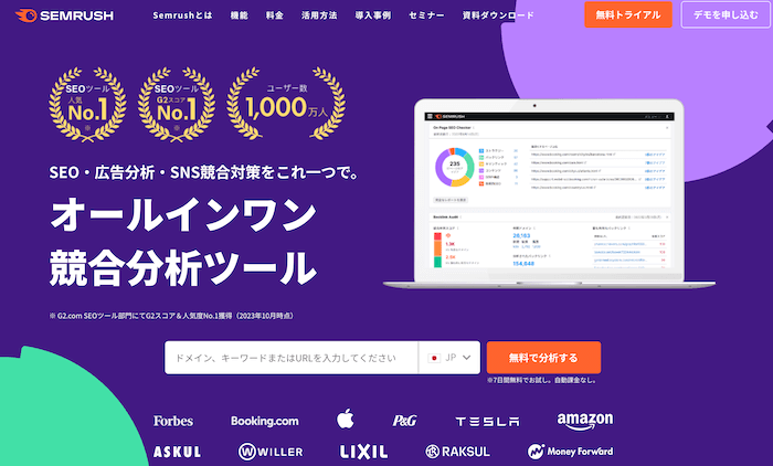 LLMO対策ツール-Semrush One