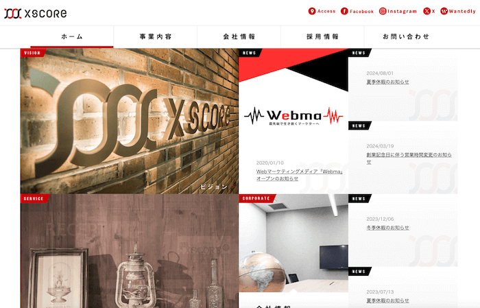 東京でおすすめのSEO対策会社 - 株式会社エクスコア
