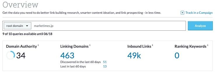 ドメインパワー無料計測ツール「Moz Link Explorer」