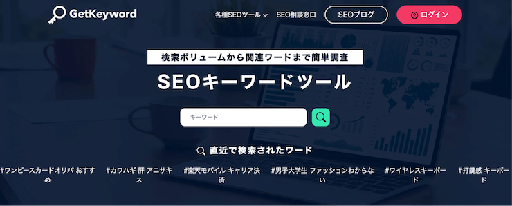 再検索キーワードを入れる