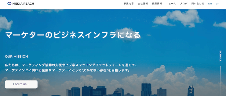 メディアリーチ - 業界最安級の被リンク獲得代行サービス