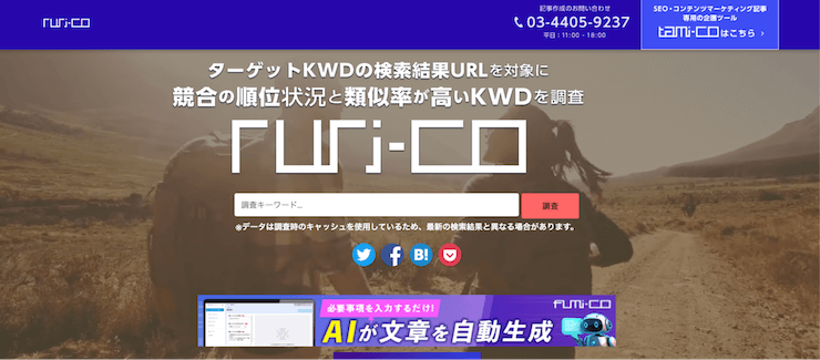 類似ターゲットキーワードを入れる