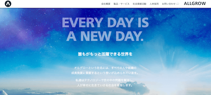 オルグロー株式会社 - 被リンクドメイン数500以上獲得実績あり