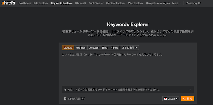 競合分析を行う