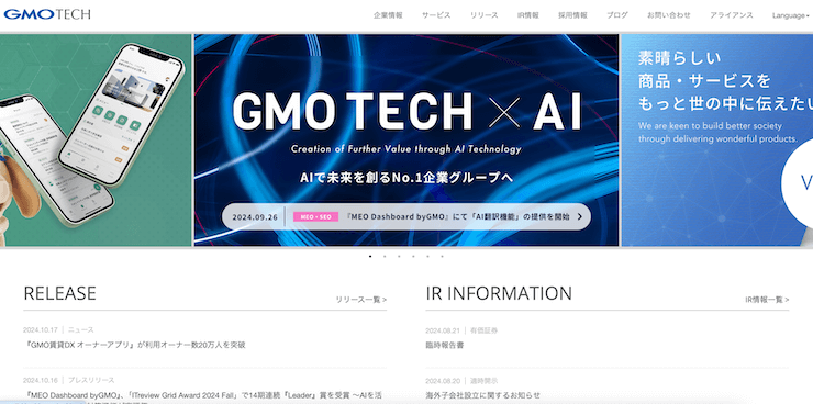 東京でおすすめのSEO対策会社 - GMO TECH株式会社