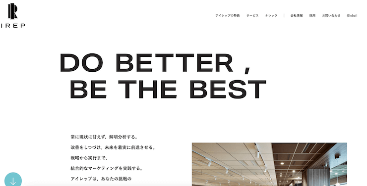 東京でおすすめのSEO対策会社 - 株式会社アイレップ