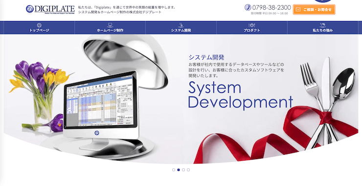 兵庫県でおすすめのSEO対策会社 - 株式会社デジプレート