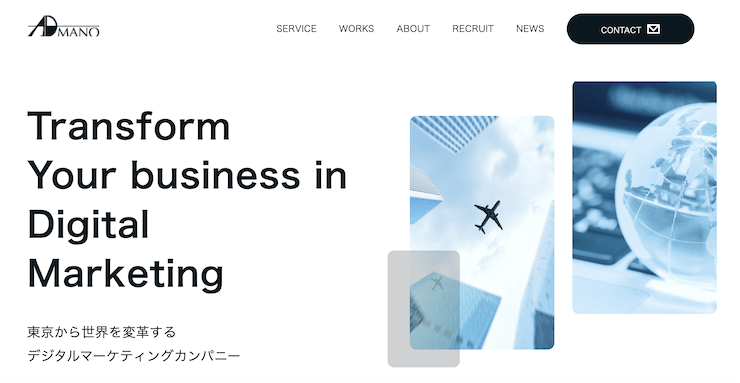 アドマノ株式会社 - 国内外問わず質の高い被リンクを獲得可能