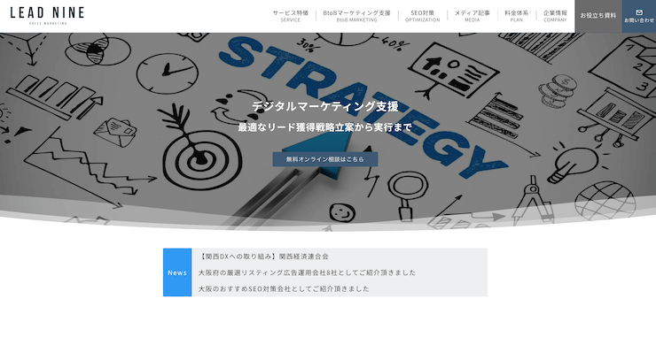 大阪でおすすめのSEO対策会社 - リードナイン株式会社