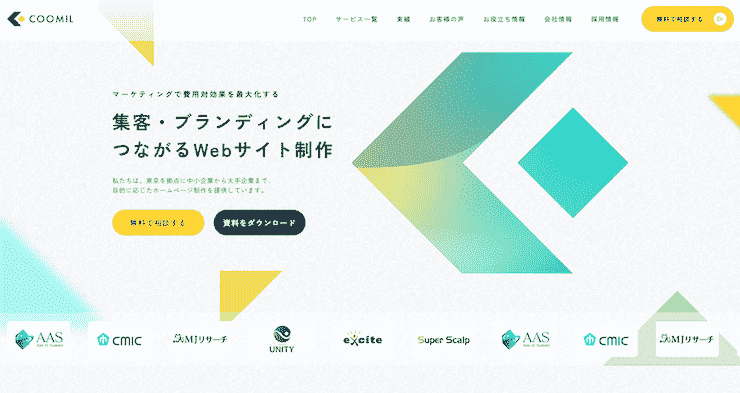 東京でおすすめのSEO対策会社 - クーミル株式会社