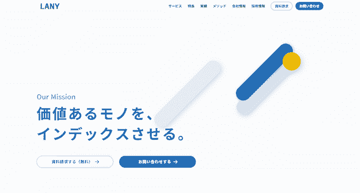 株式会社LANY - LLMOコンサルティングサービス