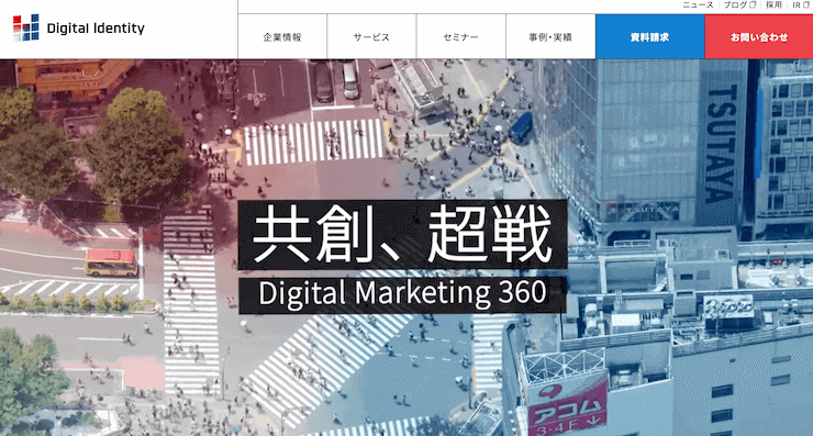 株式会社デジタルアイデンティティ