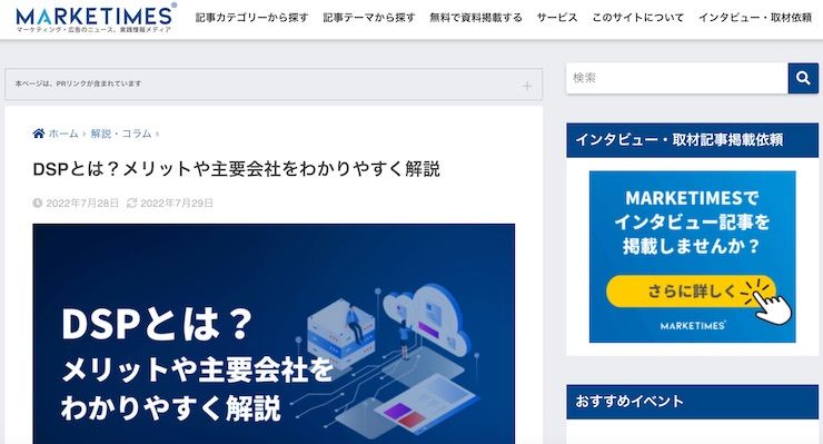 用語・定義系コンテンツの例