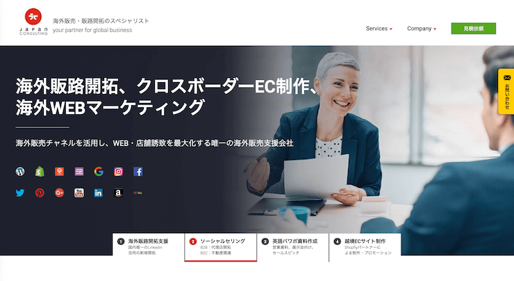 ジャパンコンサルティング株式会社