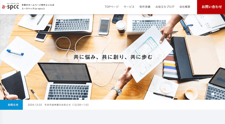 京都でおすすめのSEO対策会社 - C&C株式会社