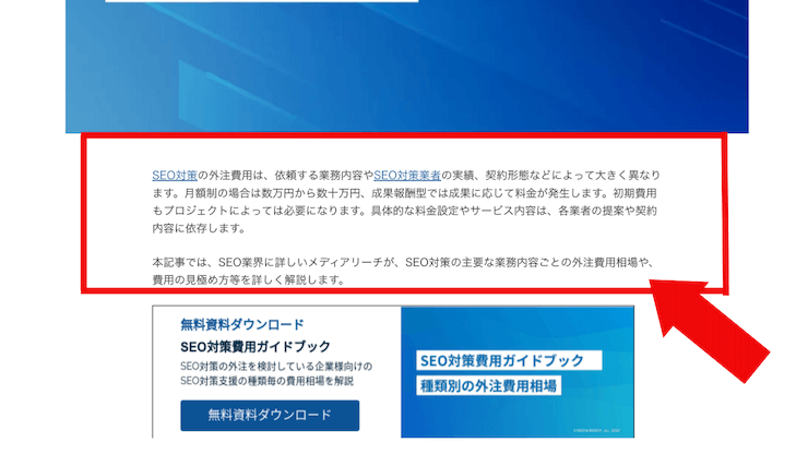 リード文を作成する