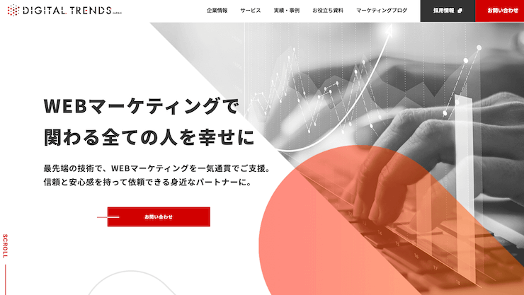 大阪でおすすめのSEO対策会社 - 株式会社デジタルトレンズ