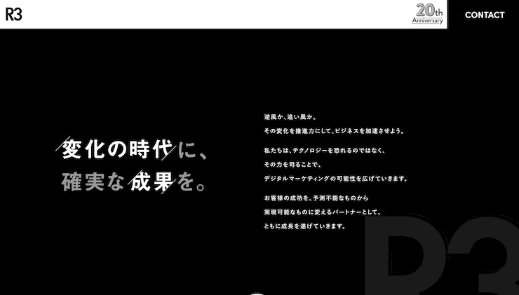 大阪でおすすめのSEO対策会社 - 株式会社officeR3