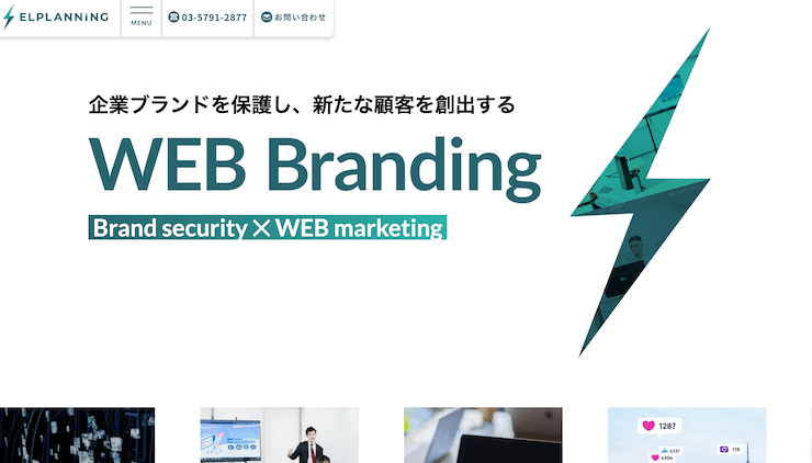 東京でおすすめのSEO対策会社 - 株式会社エルプランニング