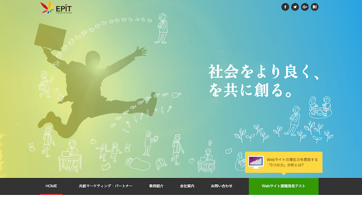 大阪でおすすめのSEO対策会社 - 株式会社エピット