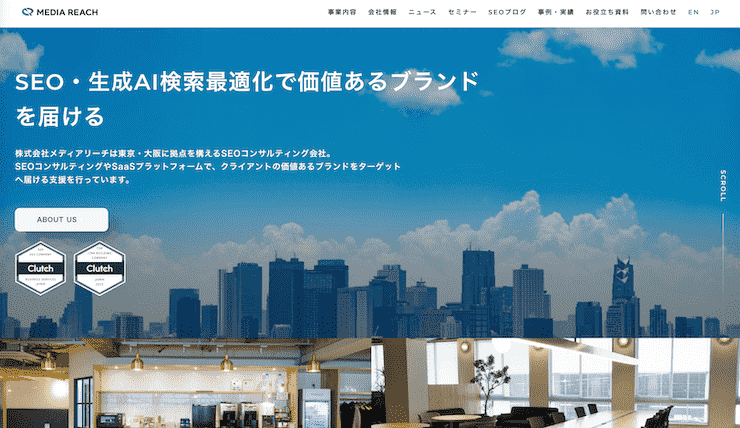 株式会社メディアリーチ - LLMOコンサルティングサービス