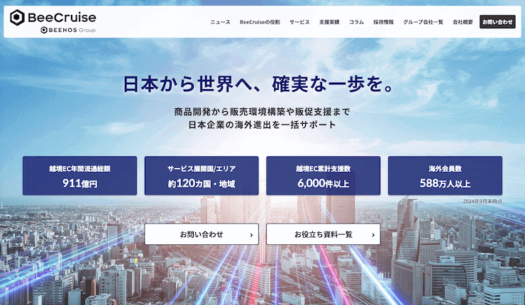 BeeCruise株式会社