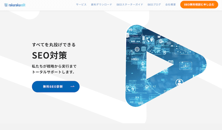 東京でおすすめのSEO対策会社 - 合同会社楽々Edit