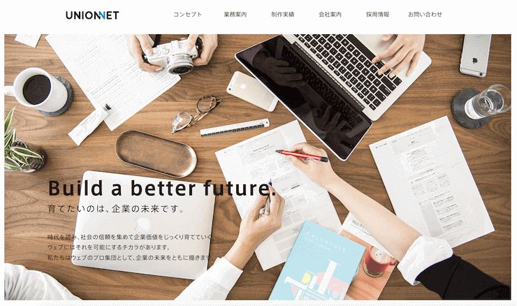 大阪でおすすめのSEO対策会社 - 株式会社ユニオンネット