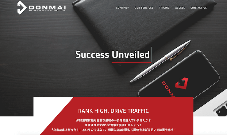 大阪でおすすめのSEO対策会社 - ドンマイ株式会社