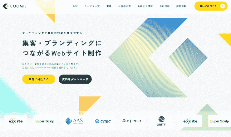 東京のLLMO対策会社-株式会社クーミル