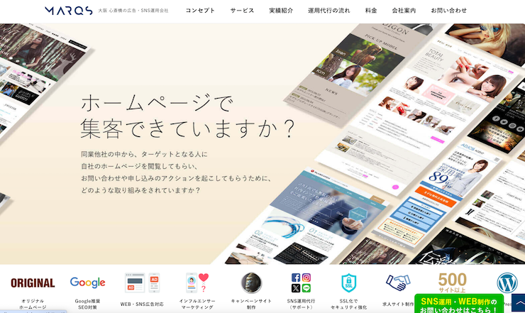 大阪でおすすめのSEO対策会社 - MARQS株式会社
