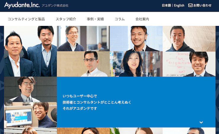 東京でおすすめのSEO対策会社 - 株式会社アユダンテ