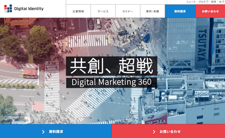 東京でおすすめのSEO対策会社 - 株式会社デジタルアイデンティティ