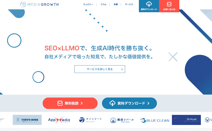 株式会社メディアグロース - LLMO対策サービス