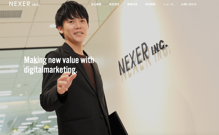 東京でおすすめのSEO対策会社 - 株式会社NEXER