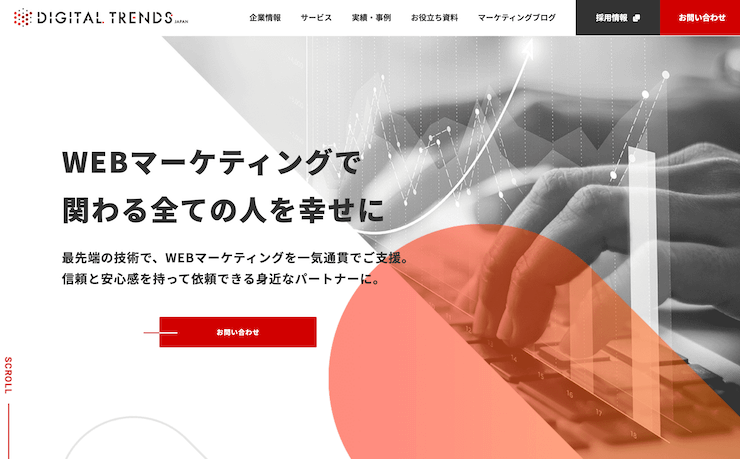 東京でおすすめのSEO対策会社 - 株式会社デジタルトレンズ