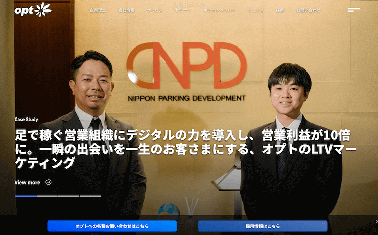 東京でおすすめのSEO対策会社 - 株式会社オプト