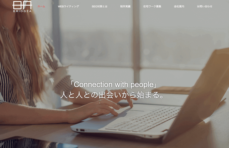 東京でおすすめのSEO対策会社 - 株式会社BRIDGEA（記事作成代行Pro）