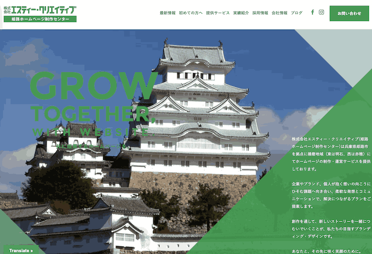 兵庫県でおすすめのSEO対策会社 - 株式会社エスティー・クリエイティブ