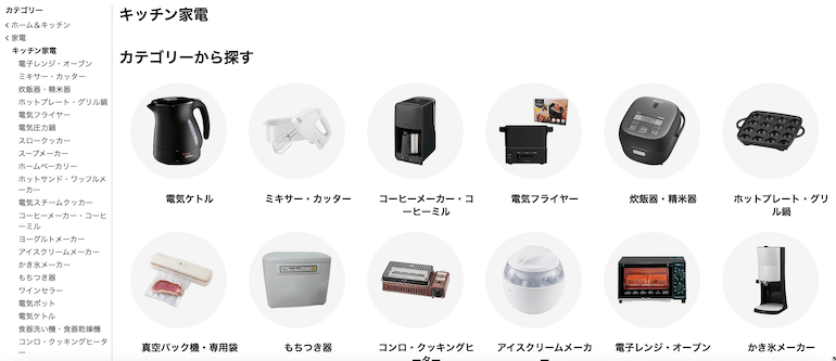 大手ECサイトAmazonのカテゴリーページ例