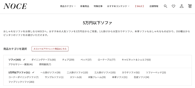 商品カテゴリーページの説明文