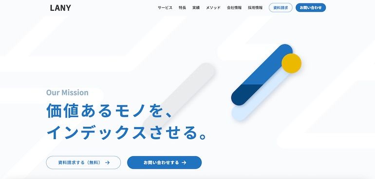 東京でおすすめのSEO対策会社 - 株式会社LANY