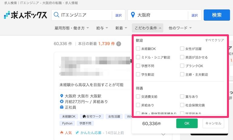 カテゴリーページに適したキーワードの配置
