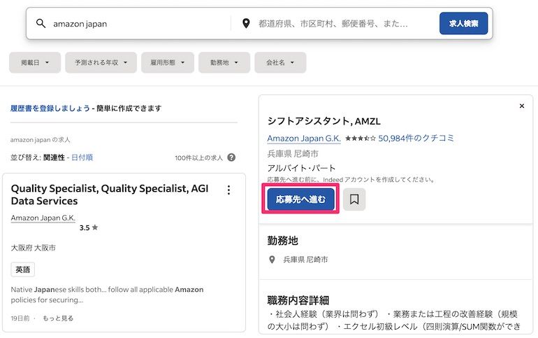 応募フォームへの導線設計とコンバージョン最適化
