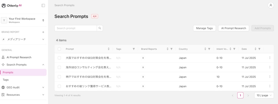 LLMO対策ツール「Otterly.ai」の検索プロンプト登録画面